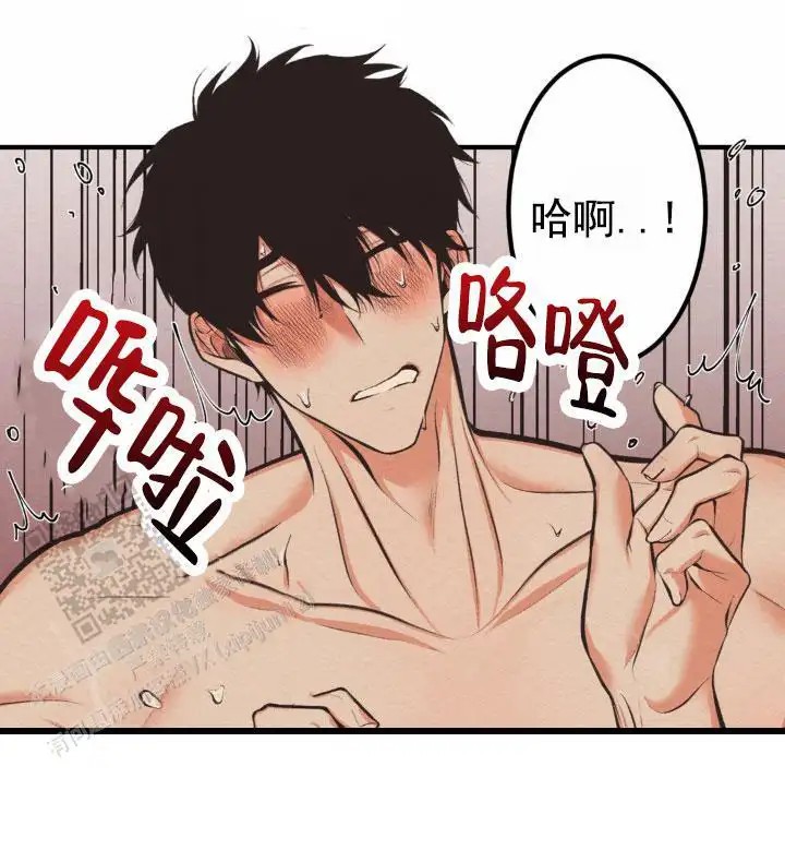 魔王之塔 - 排毒 - 第9页