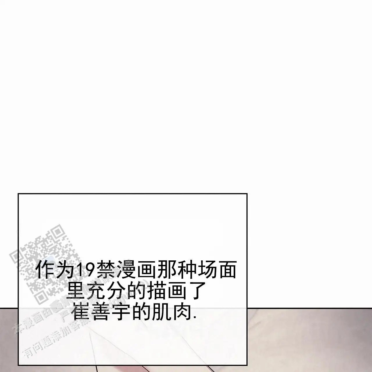 逆袭追妻 - 没有看一眼 - 第40页