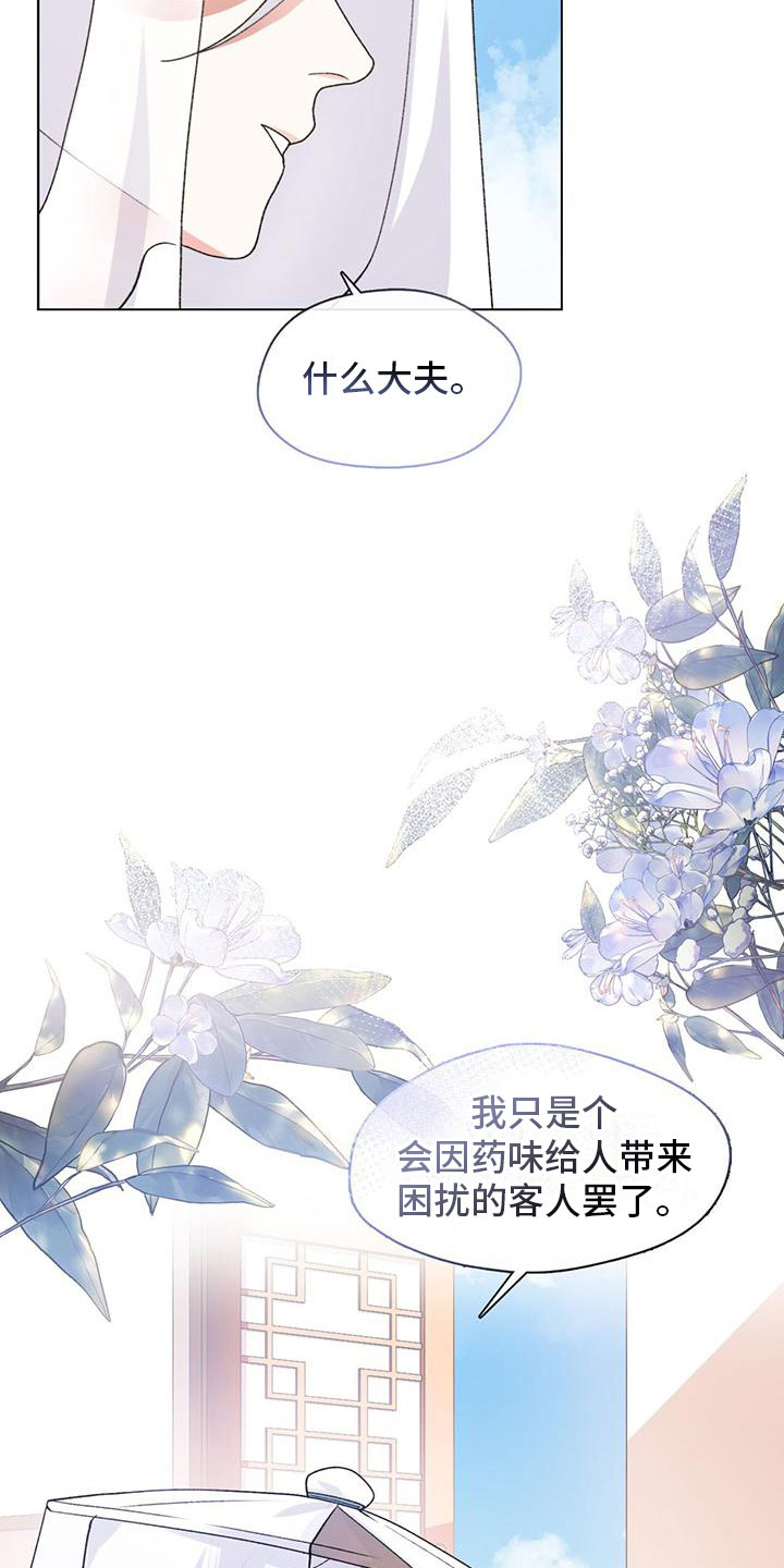把教主养大了 - 把你养大 - 第21页