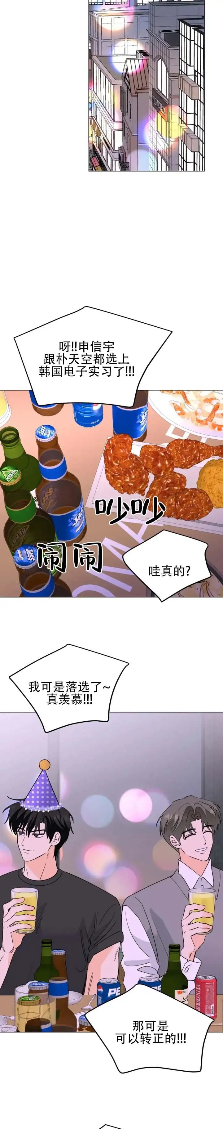 无糖告白 - 在炫耀 - 第7页