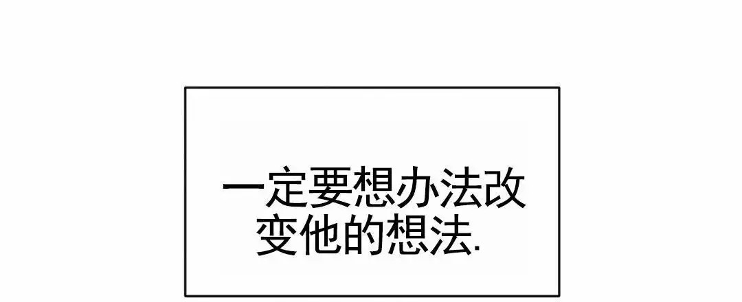 遗愿 - 好好想想 - 第25页
