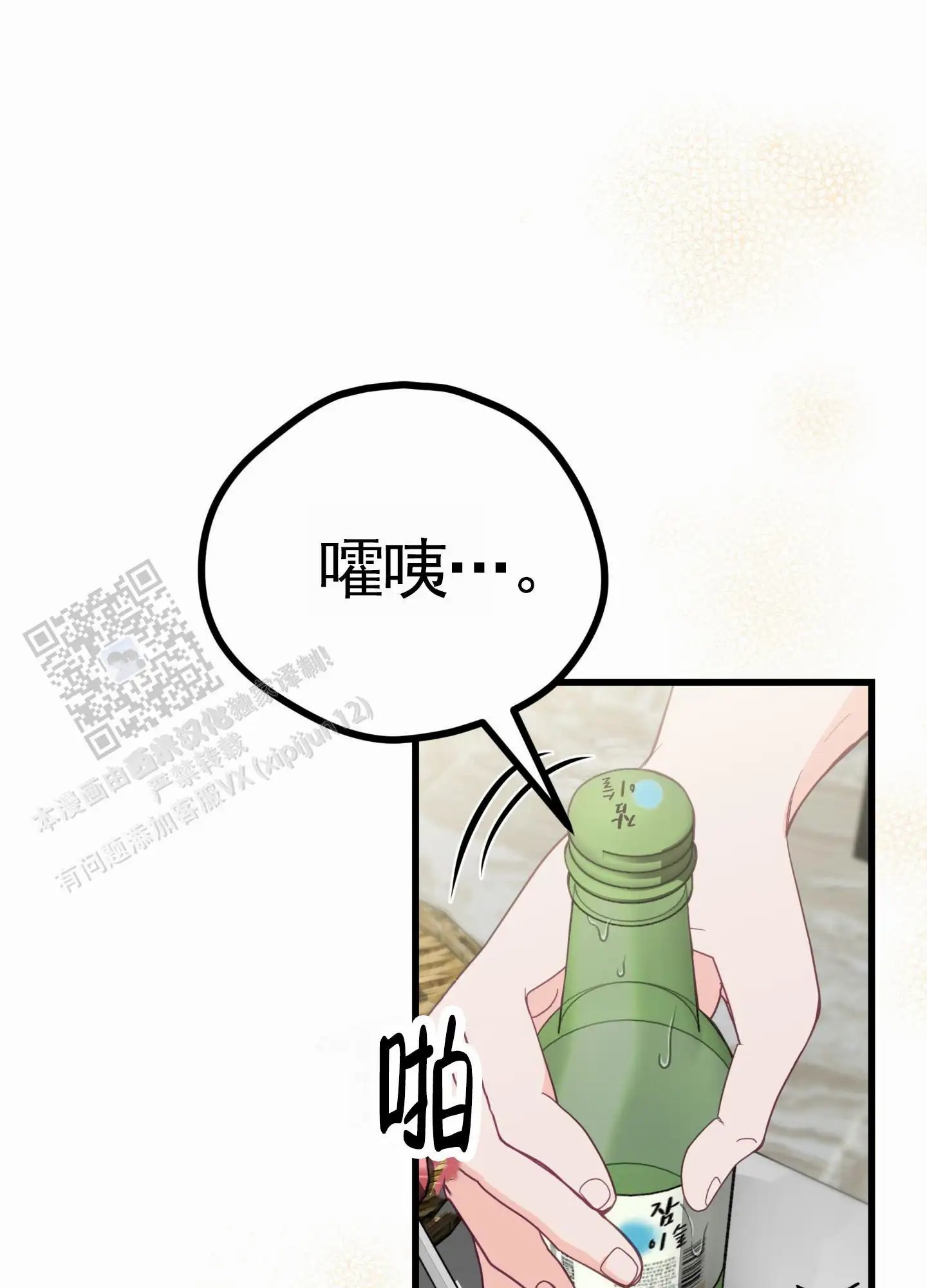 直男单相思 - 喝酒 - 第5页