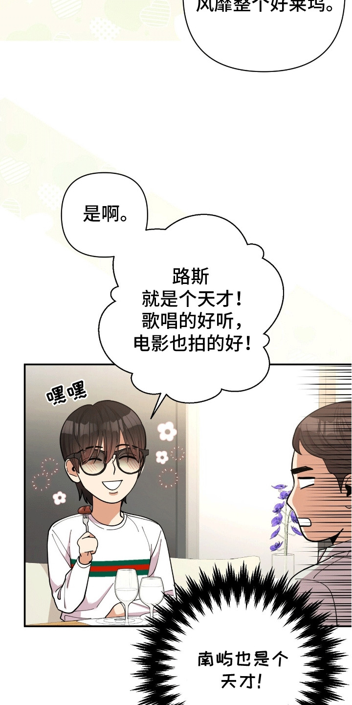 灿烂的黑暗 - 邀请 - 第31页