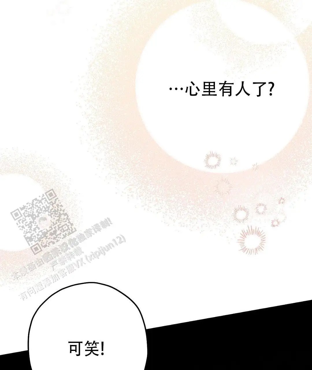 皇室王子 - 怎么可能 - 第42页
