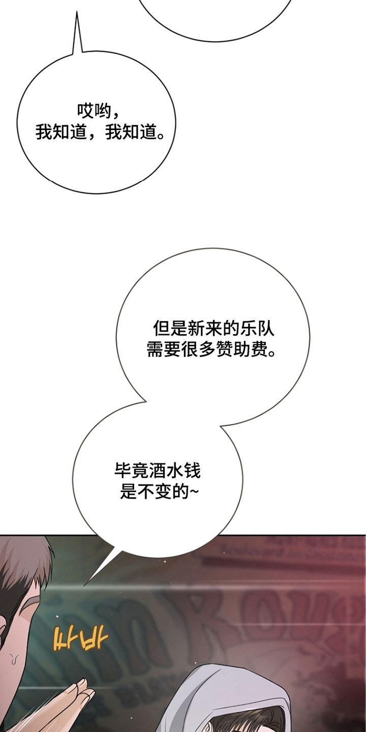 错位和弦 - 傻的可爱 - 第25页