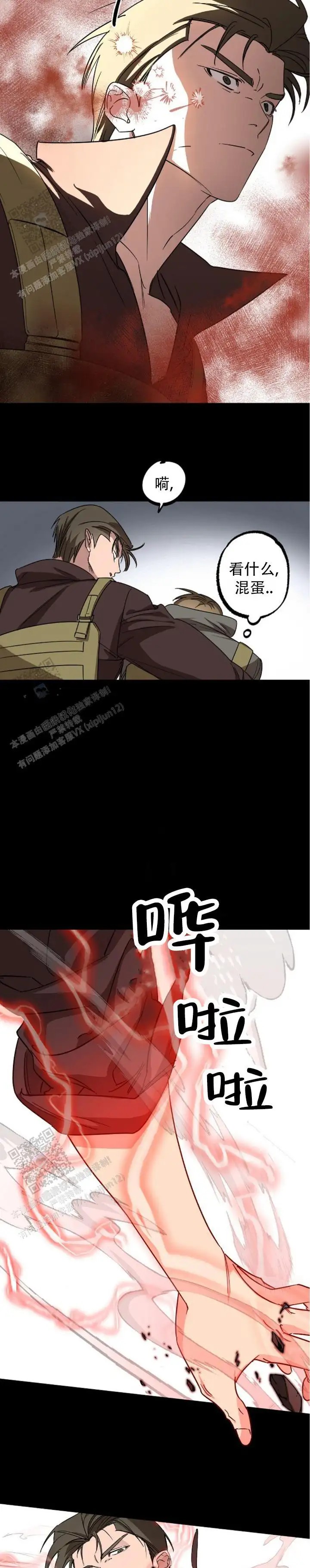 重生指引 - 死亡的命运 - 第11页