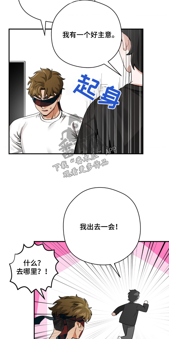 恶徒猎人 - 你去哪了 - 第13页