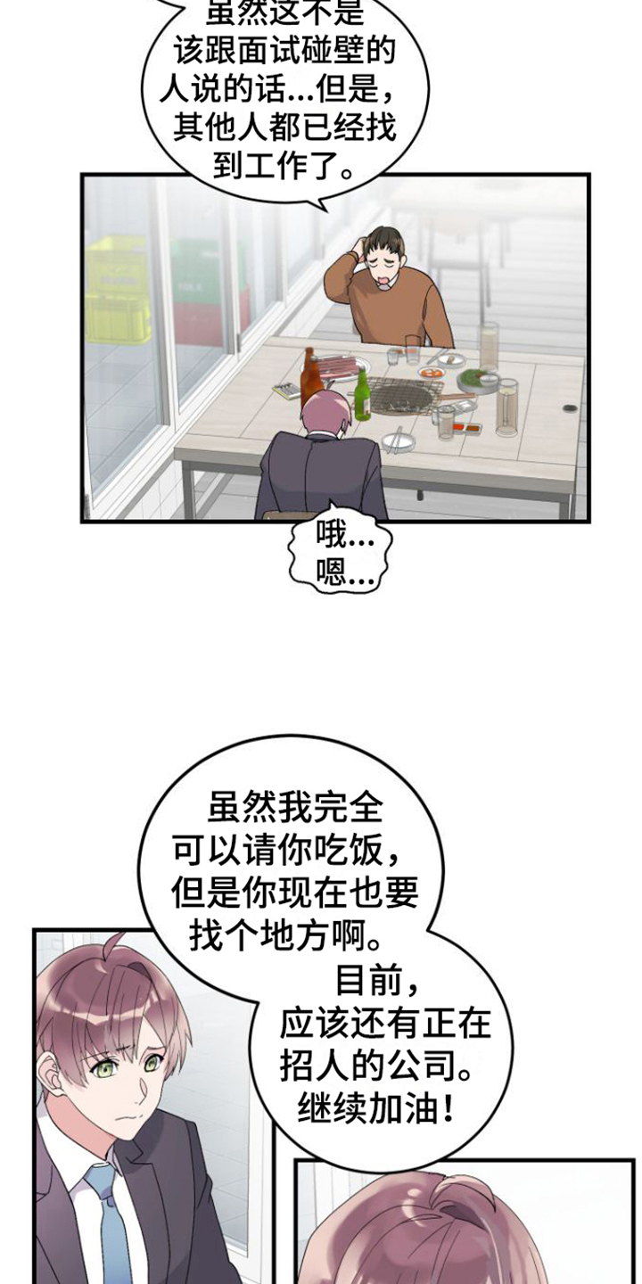 绝佳按摩体验 - 烦恼 - 第8页