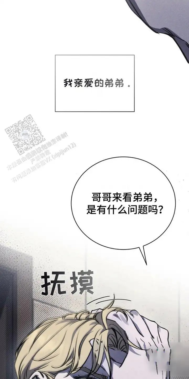 黑手边界 - 警告 - 第22页