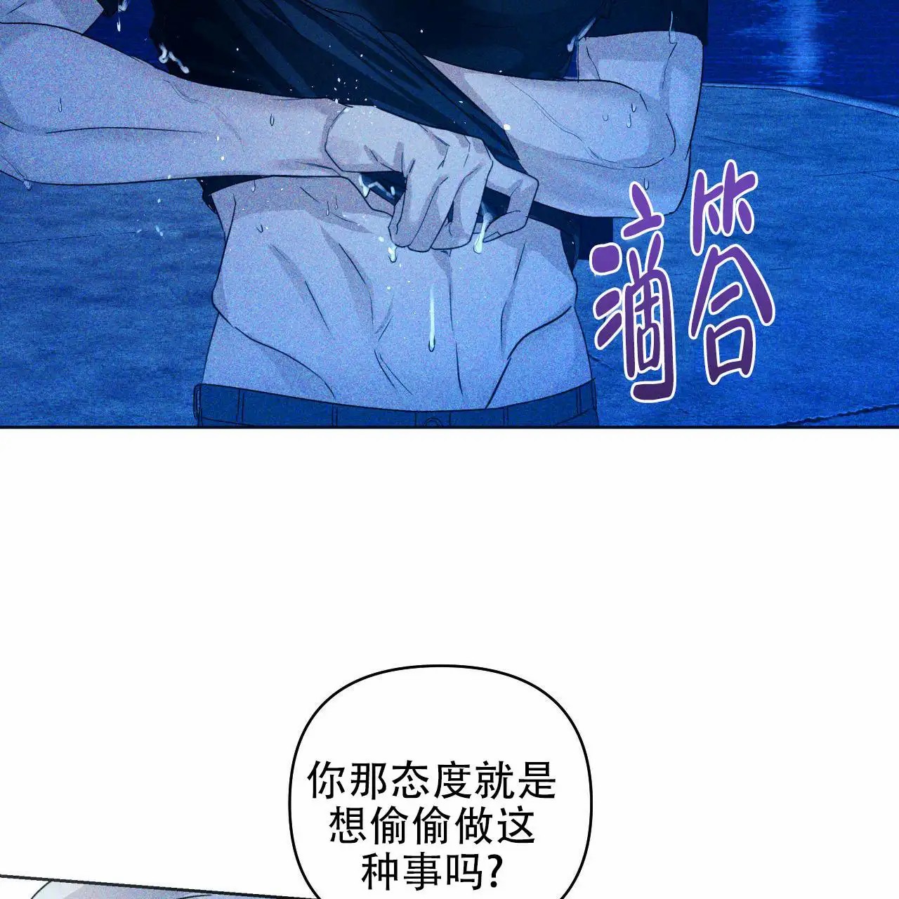 越过海浪 - 第一印象 - 第29页