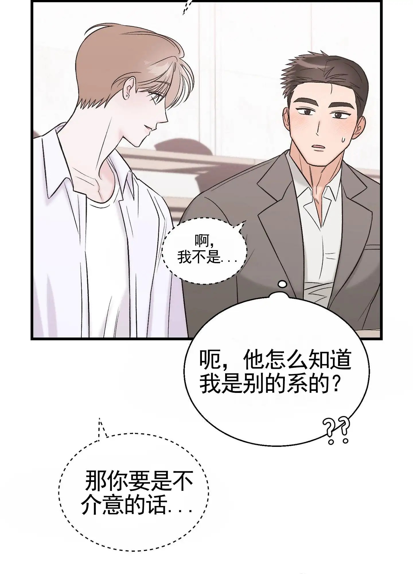 蜜桃攻略 - 组队 - 第26页