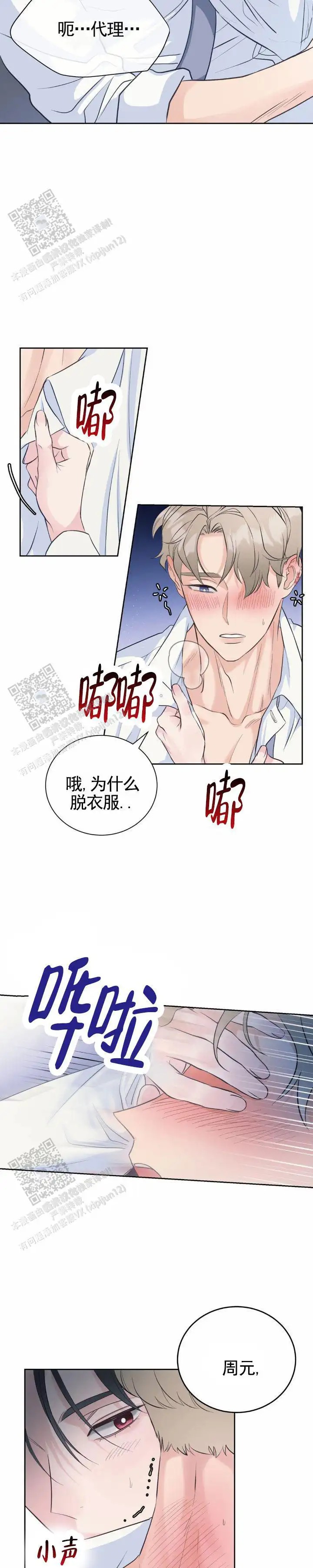 甜香诱惑 - 享受吧 - 第8页