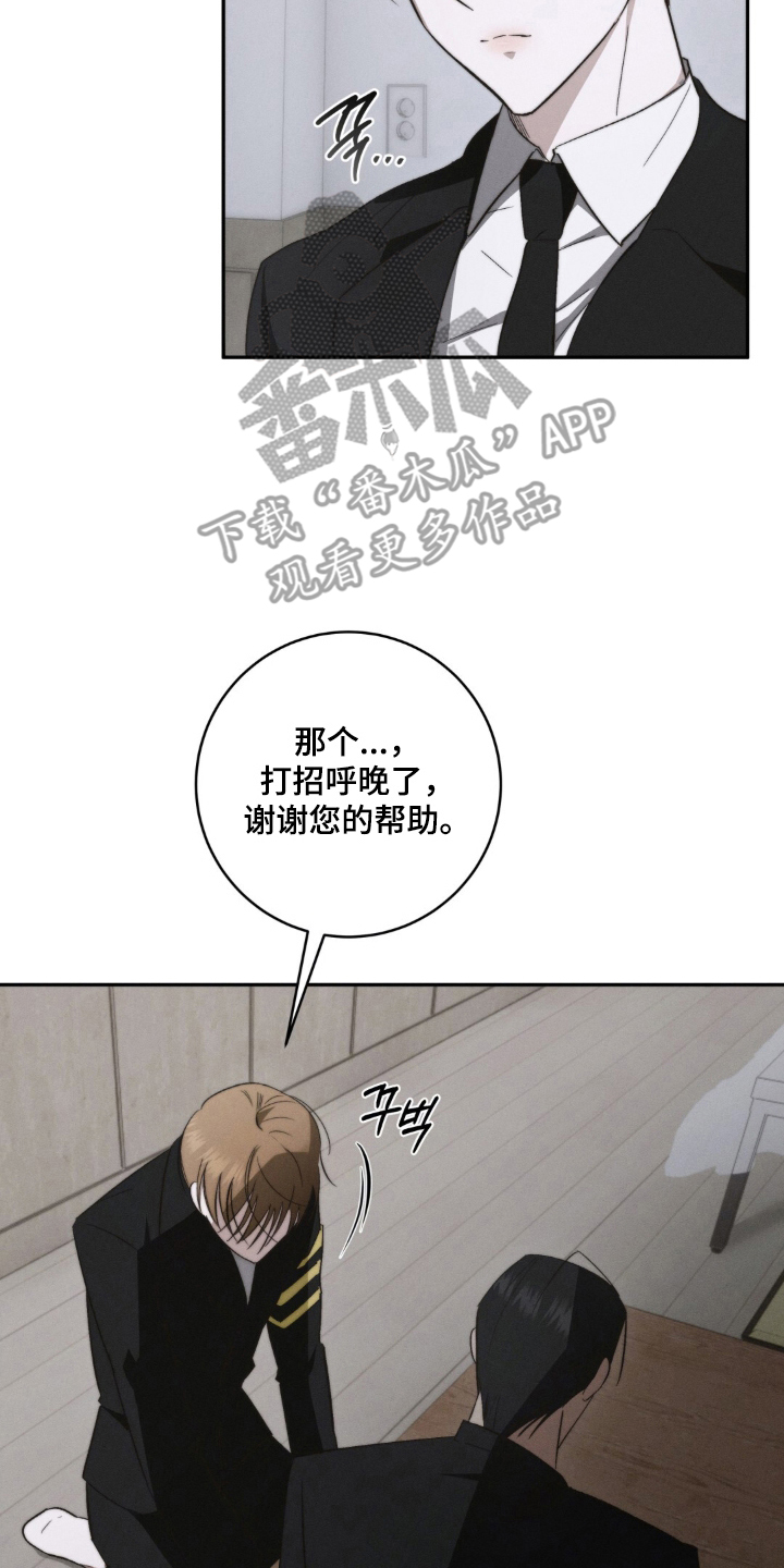 危险的契约 - 一时兴起 - 第12页