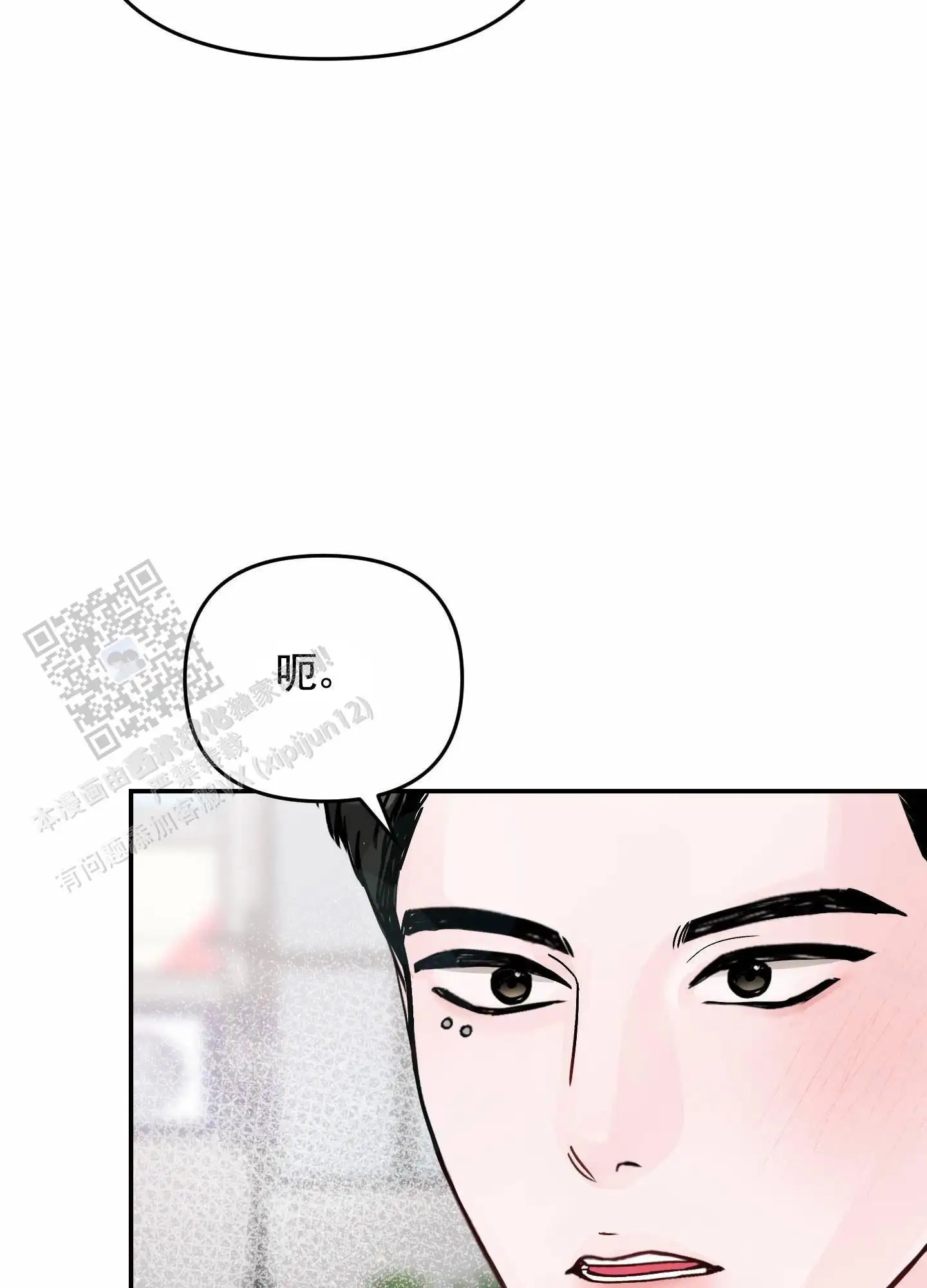 最讨厌的人 - 偷听 - 第22页