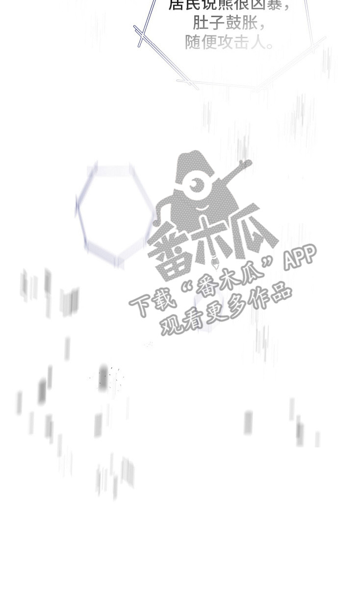幸存者的曙光 - 初见端倪 - 第21页