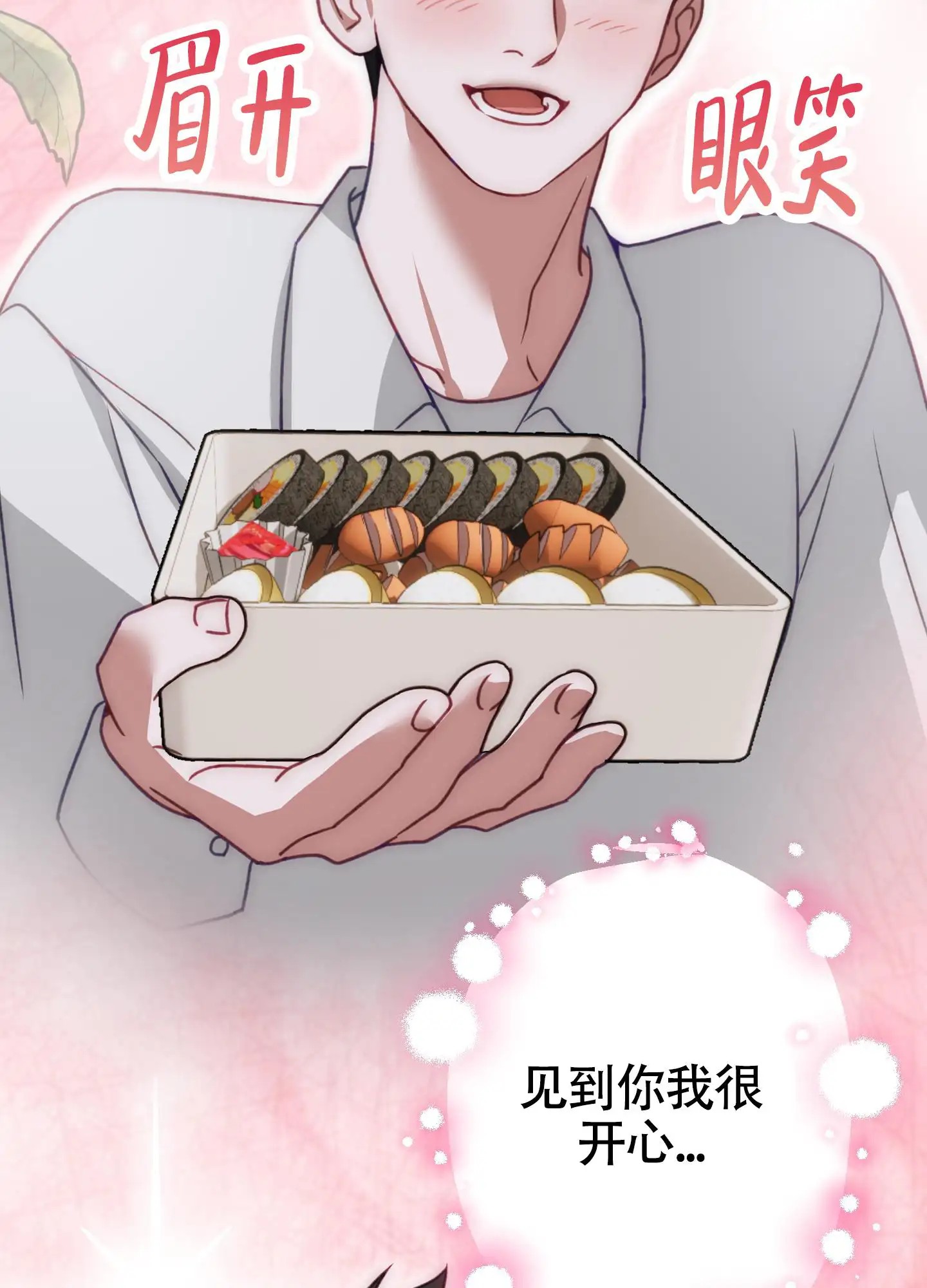 奇怪情缘 - 完全是我的菜 - 第16页