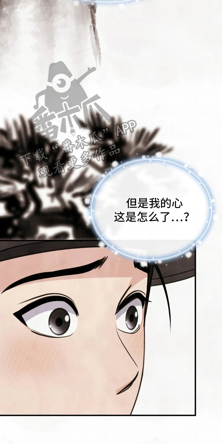 虎糕传 - 科举考试 - 第15页