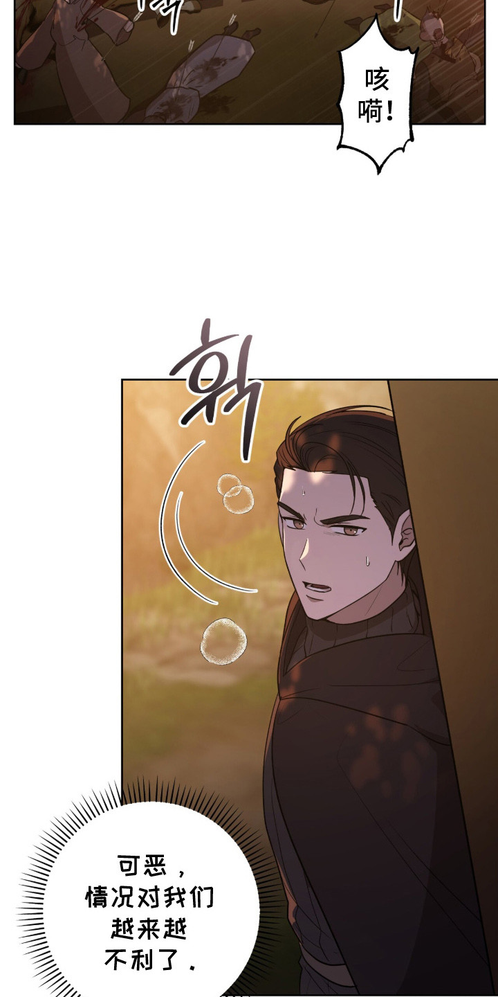 伪信之痕 - 圣物 - 第17页