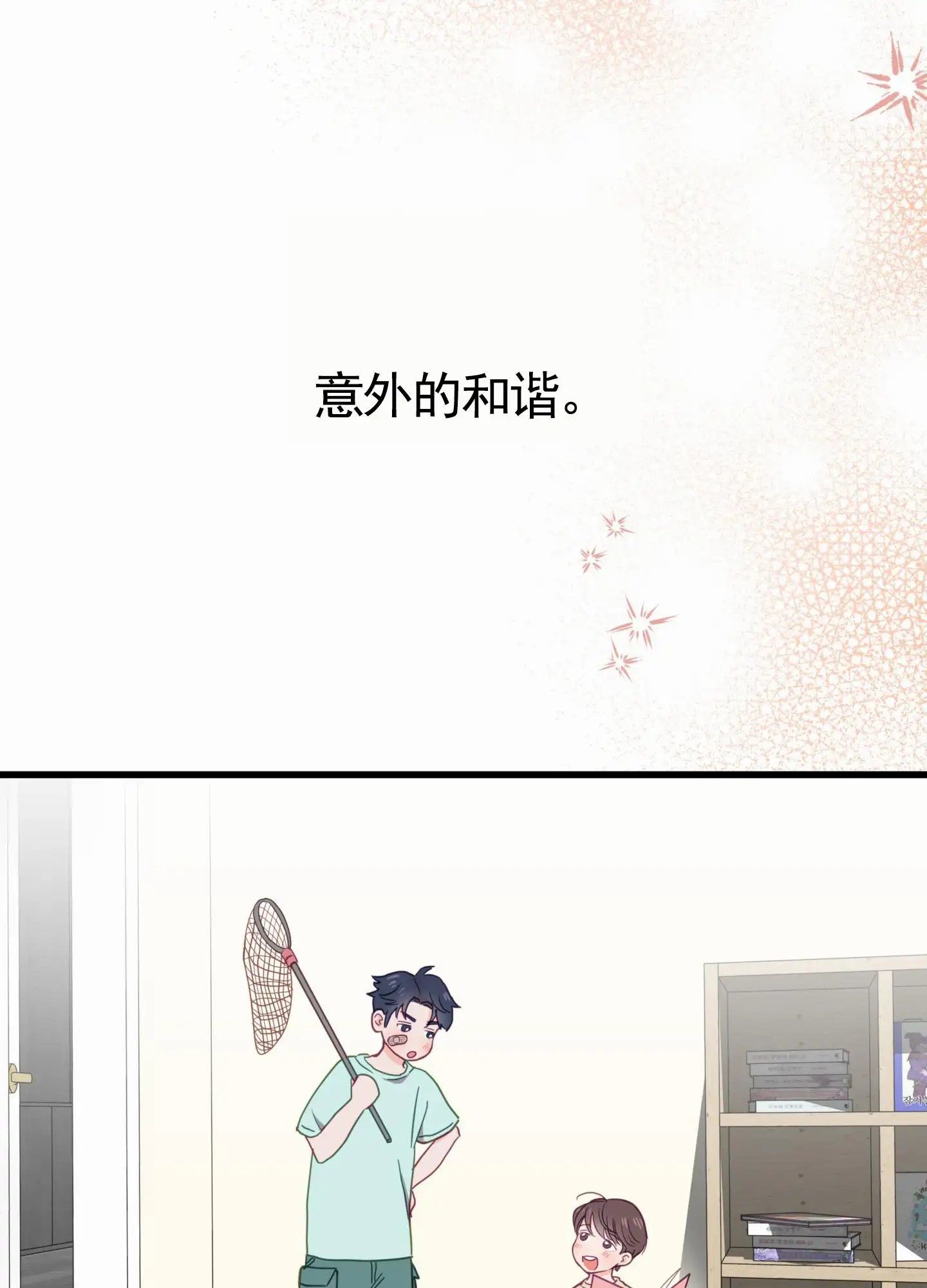 直男单相思 - 复学 - 第18页