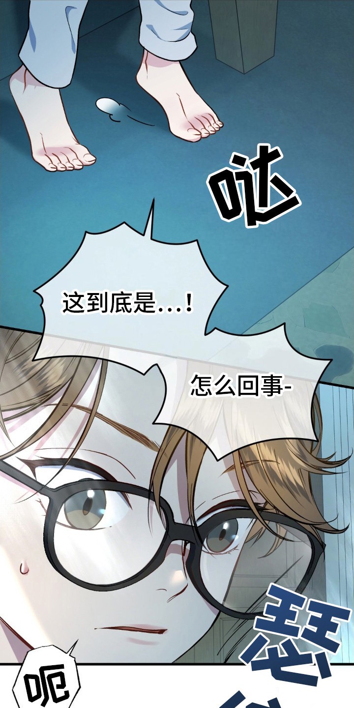 快穿救赎 - 伤心欲绝 - 第23页