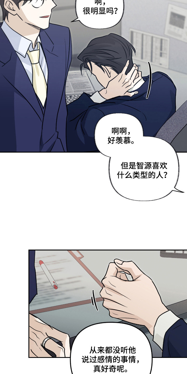 隔墙有耳 - 好奇 - 第17页