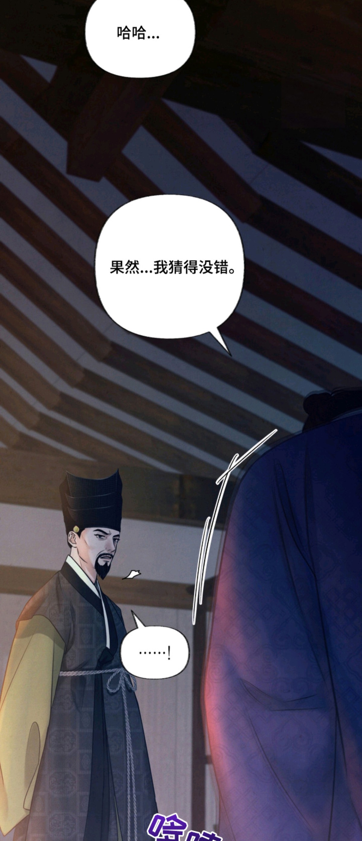 欲海浮笼 - 窝囊废 - 第7页