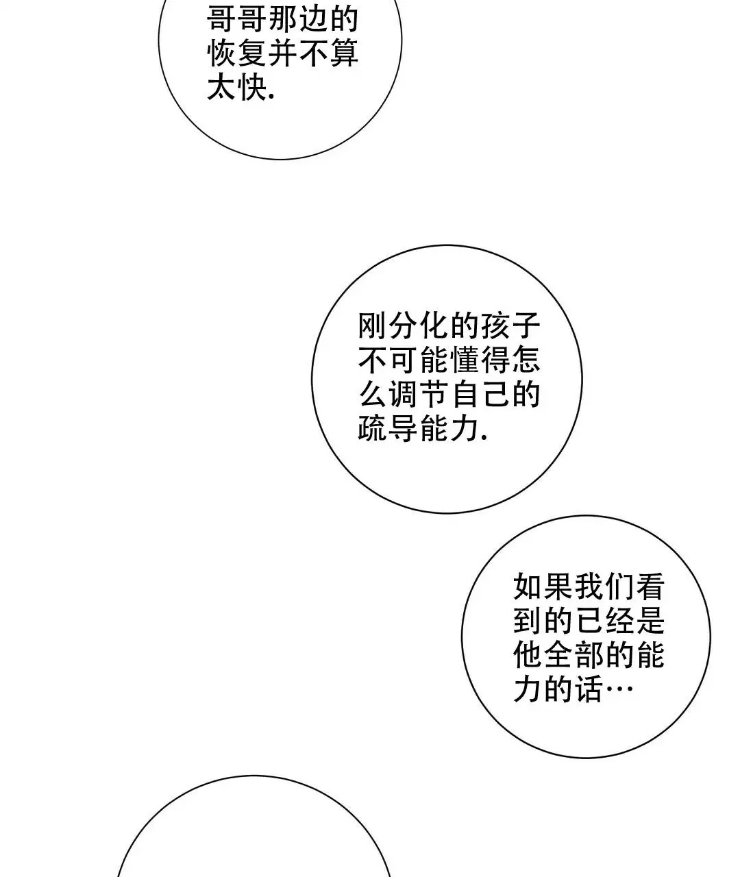 来自深渊 - 序章 - 第27页