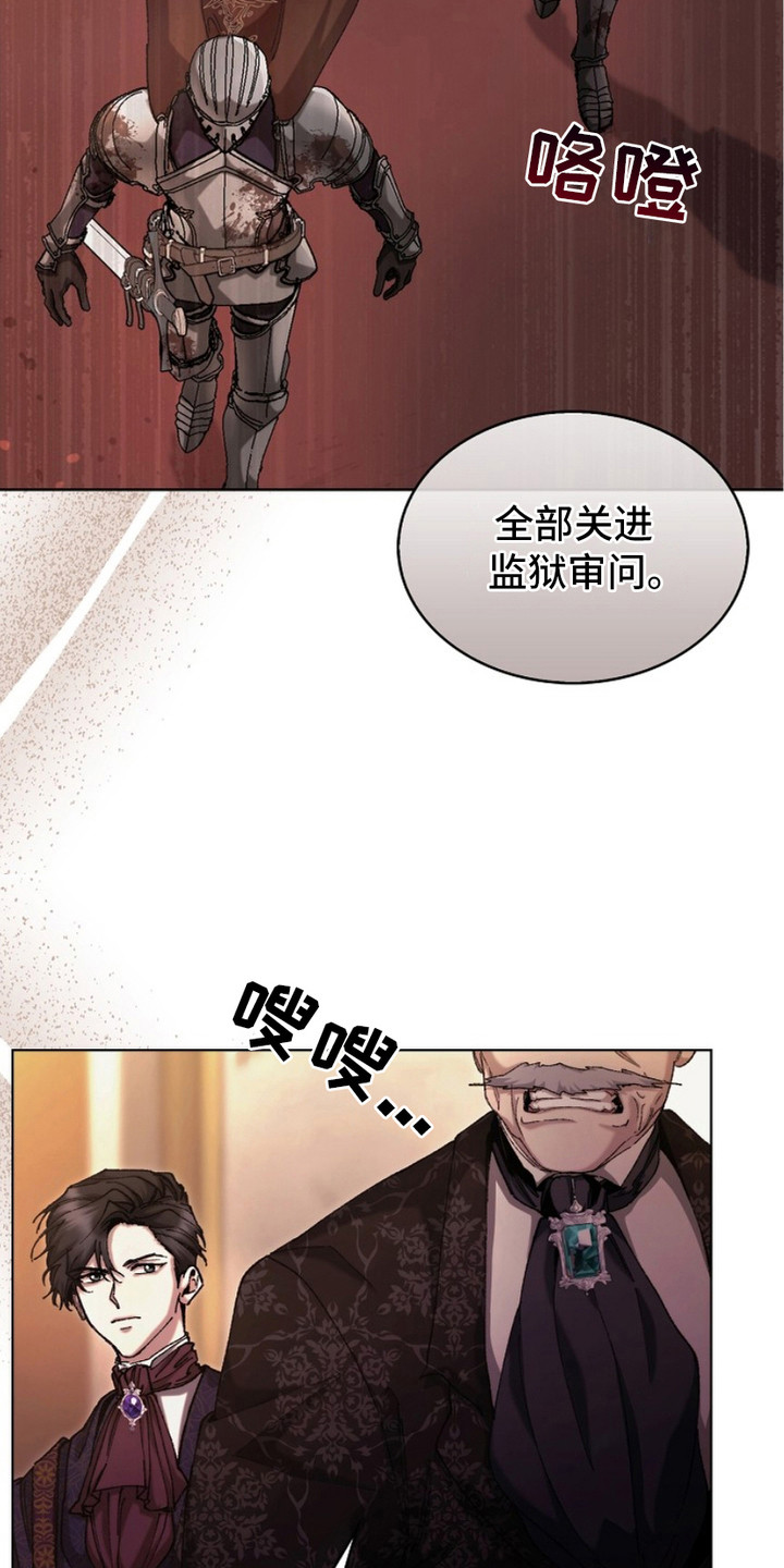 权力的代价 - 军队 - 第8页