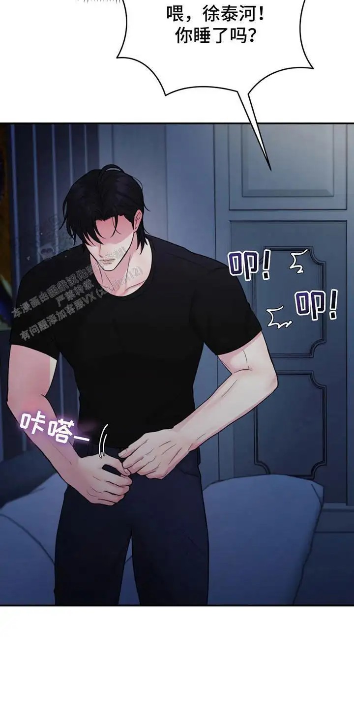 爱情疗法 - 更改时间 - 第16页