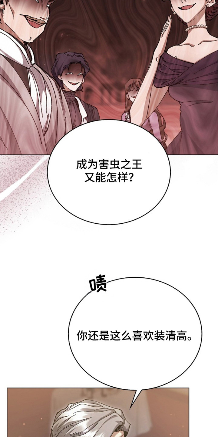 权力的代价 - 腐败的贵族 - 第23页