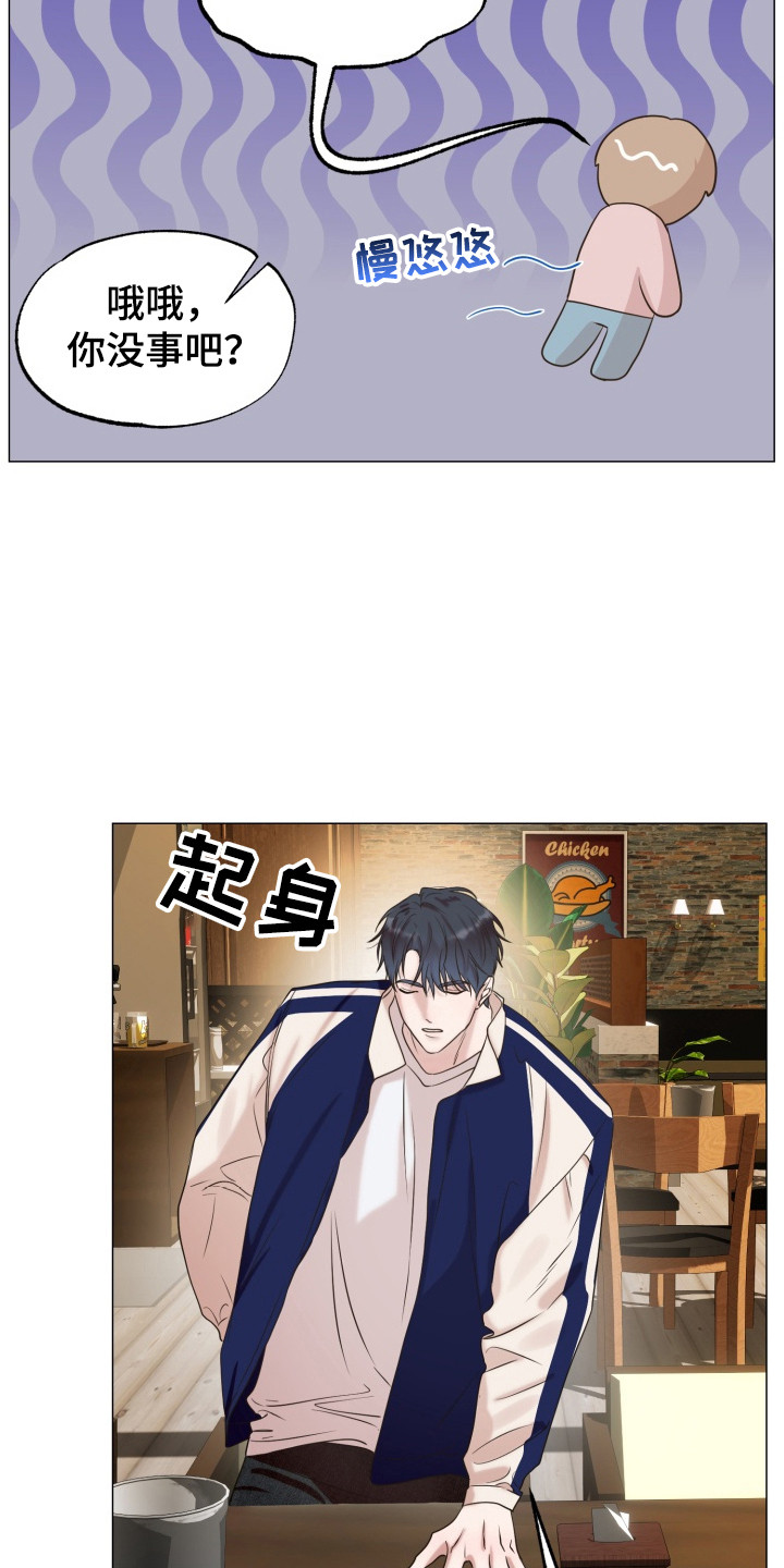 悸动来信 - 聚餐 - 第14页