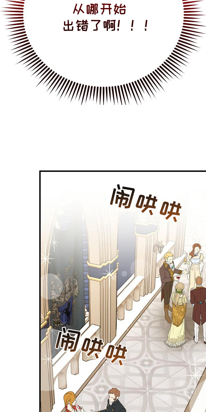 隐退大作战 - 出错了 - 第11页
