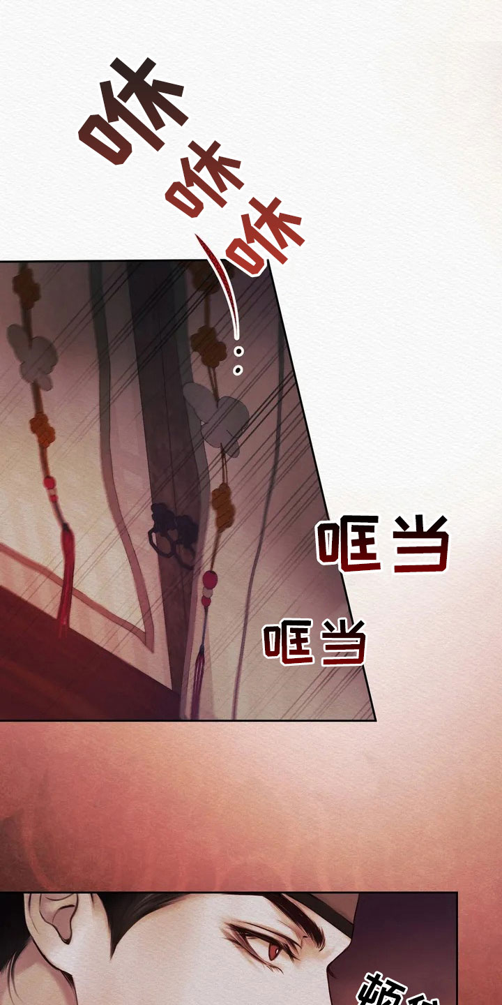 鬼夜曲 - 逮捕 - 第14页
