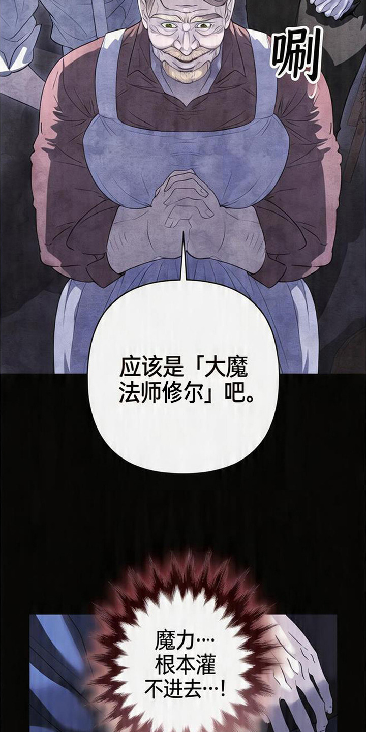死眠的邀约 - 祭品 - 第5页