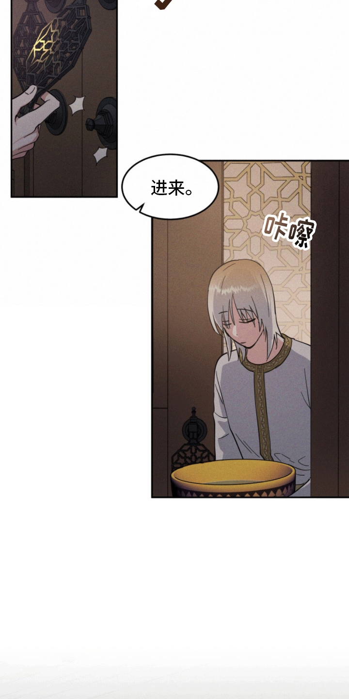解毒剂 - 隐瞒 - 第24页