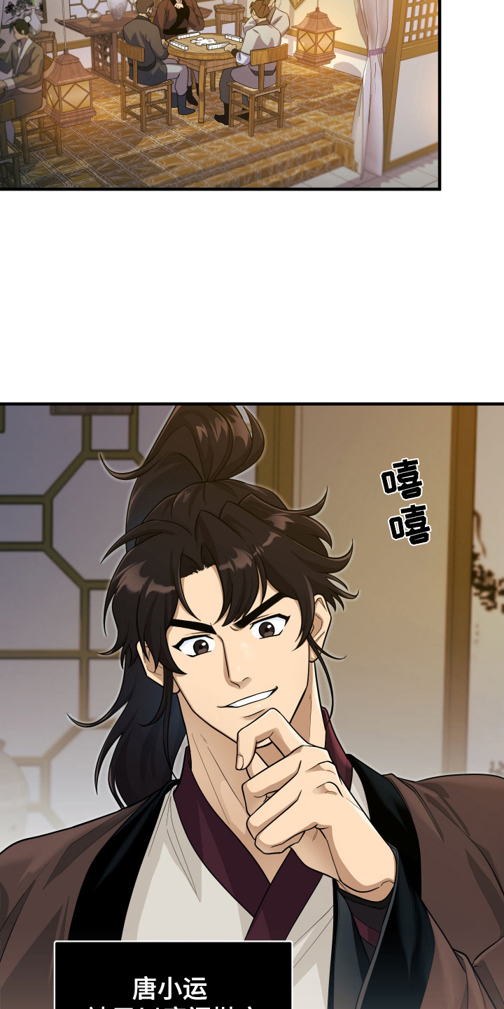 教主难养 - 逃跑 - 第19页