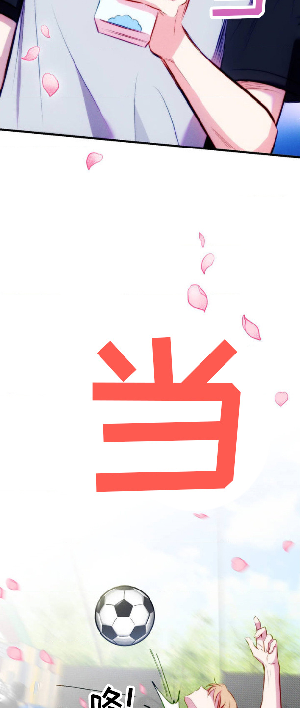 我想要孩子 - 相遇 - 第8页