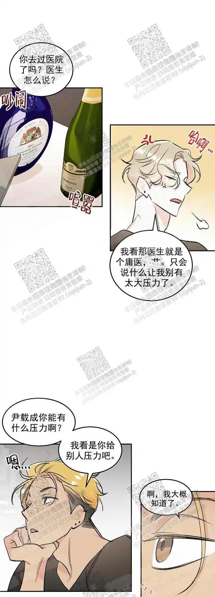 秘密疗法 - 打赏 - 第8页