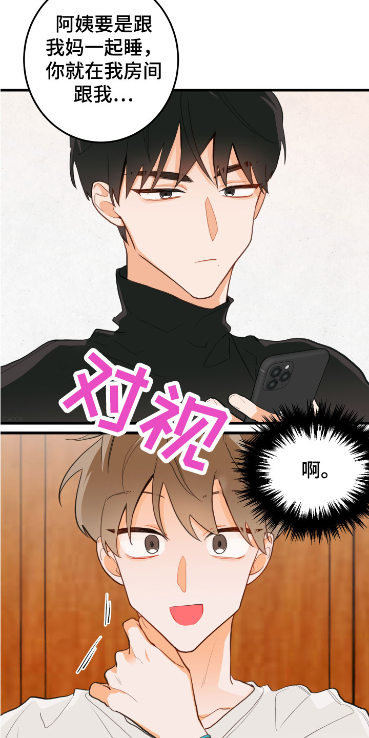 梨花盛开的爱 - 吻痕 - 第25页