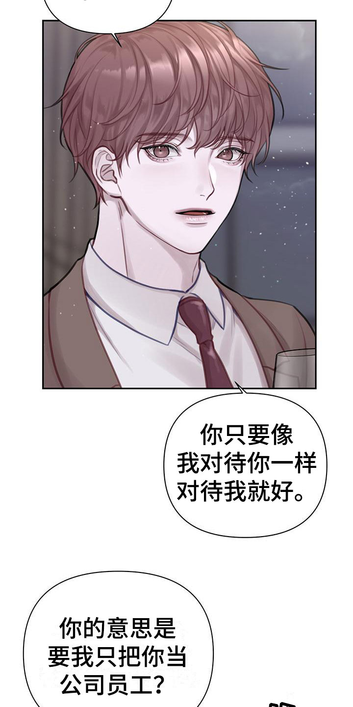 囚笼日志 - 安眠药 - 第22页