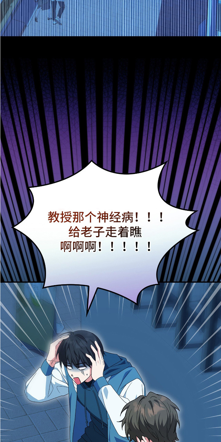 疯批大公的玩偶 - 一周前 - 第23页