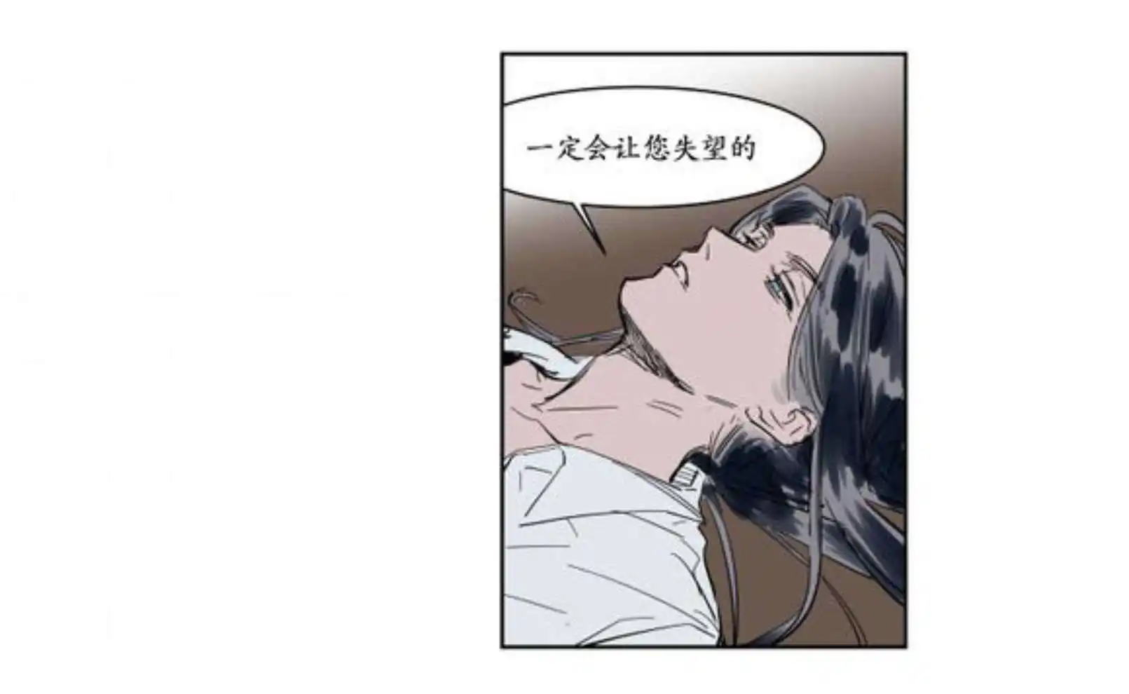 被驯服的遗产 - 宽衣 - 第21页