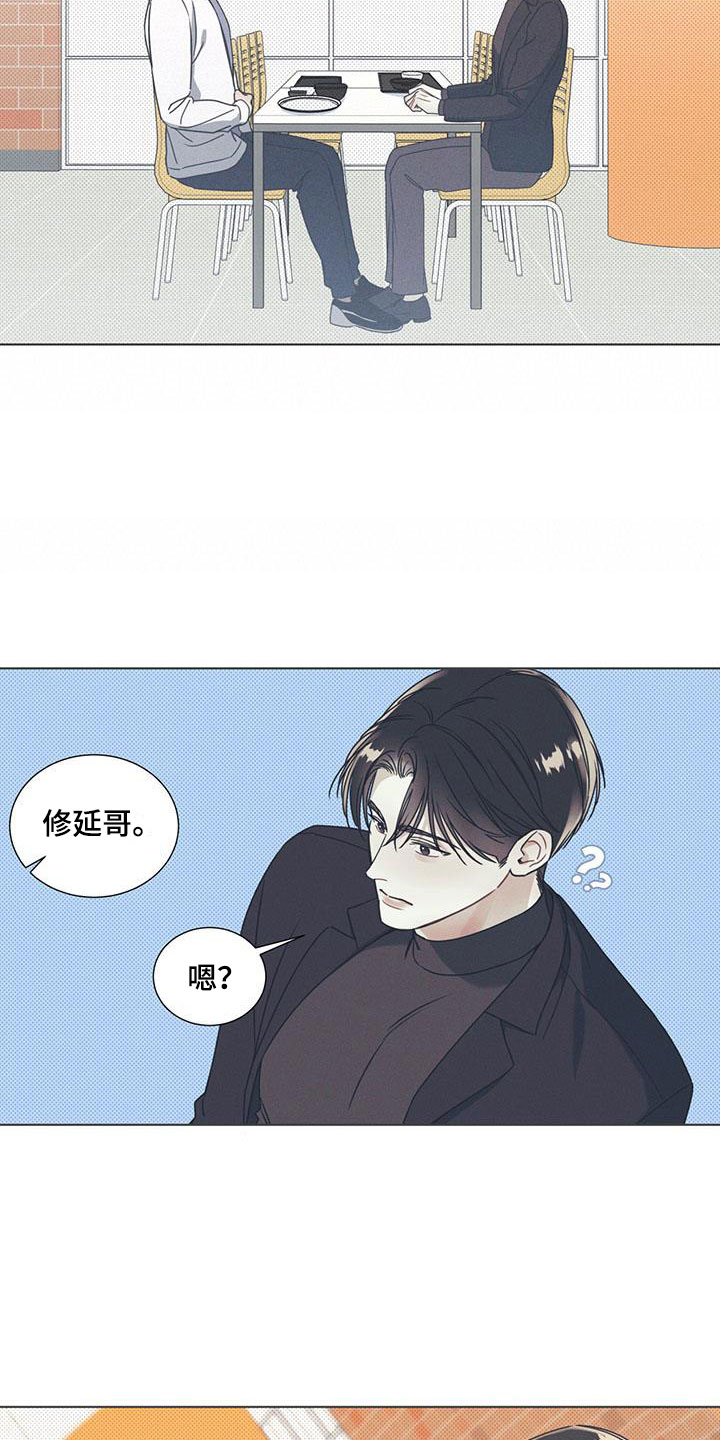 海平面的琴声 - 无法抗拒的脸 - 第15页