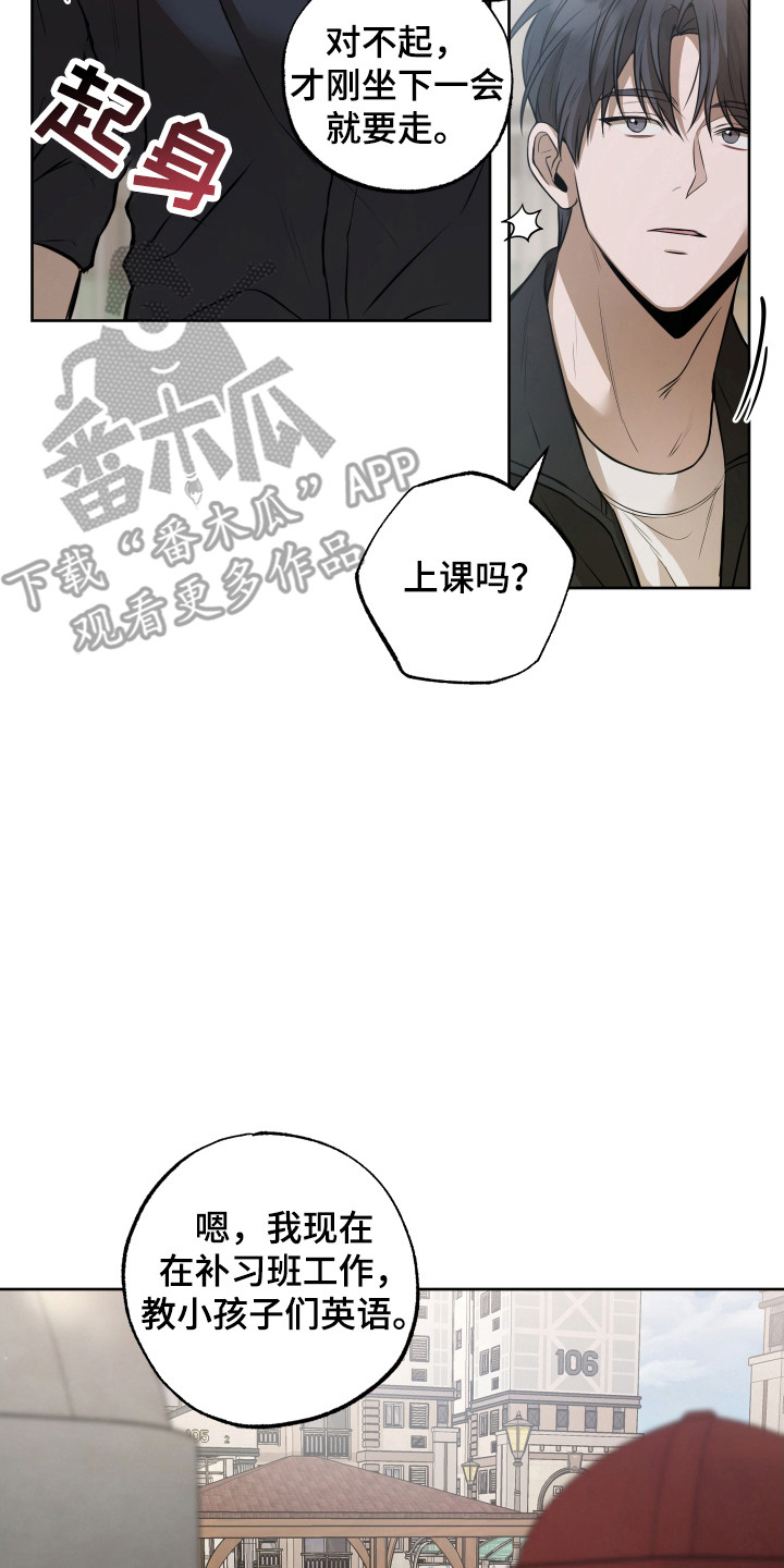 温柔谎言 - 婴儿肥 - 第12页