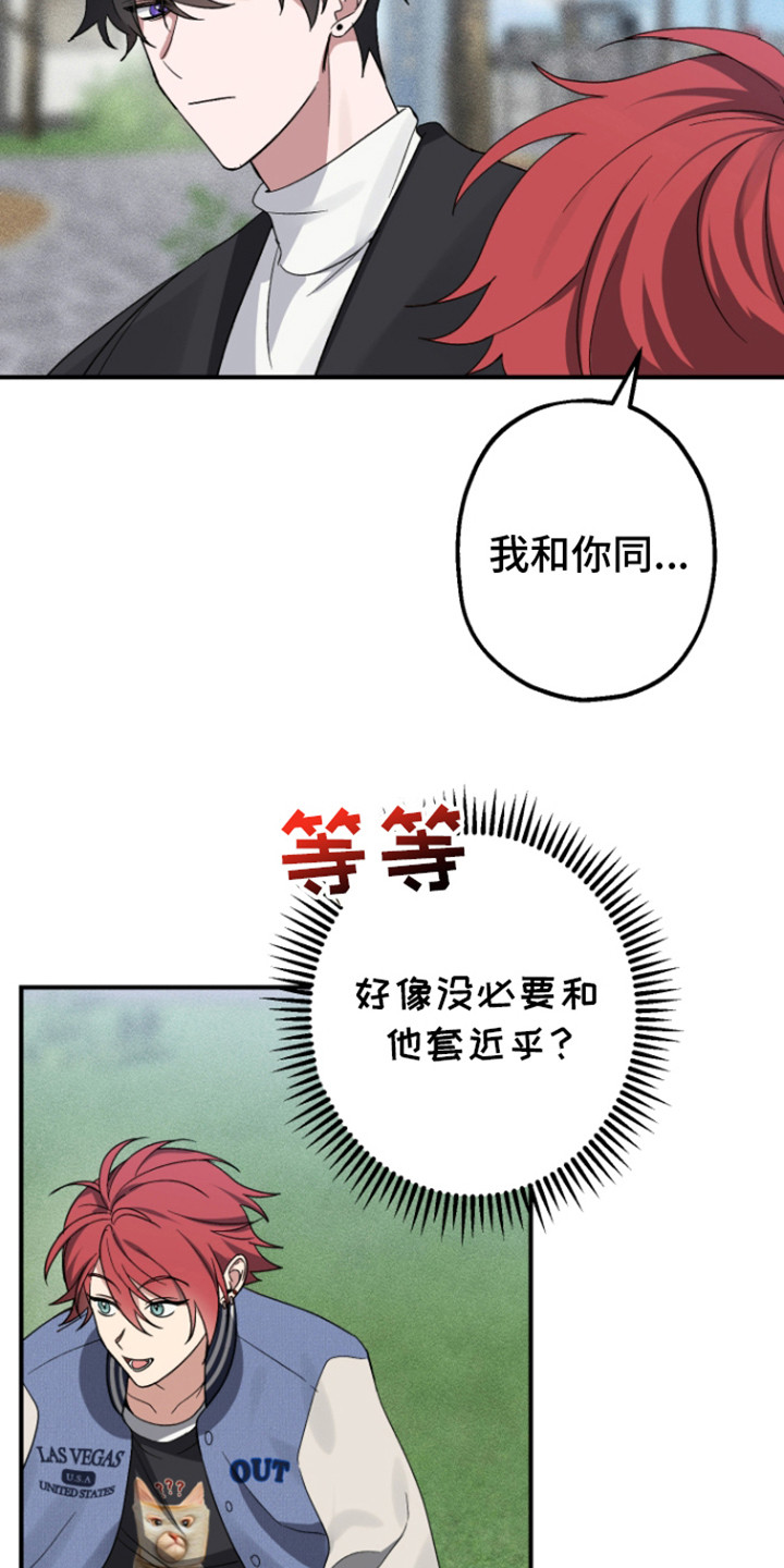 初始目标 - 带回家 - 第10页