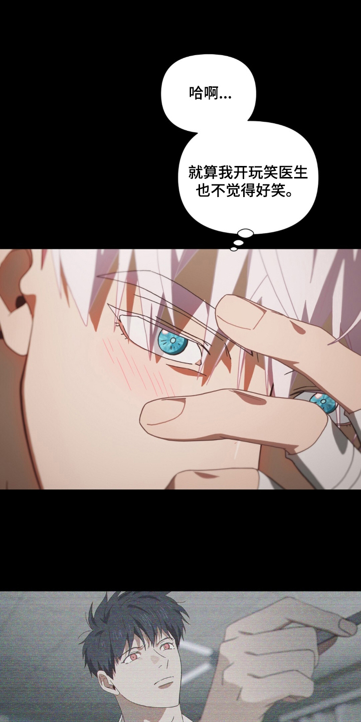 MIGNON - 一会再来 - 第20页
