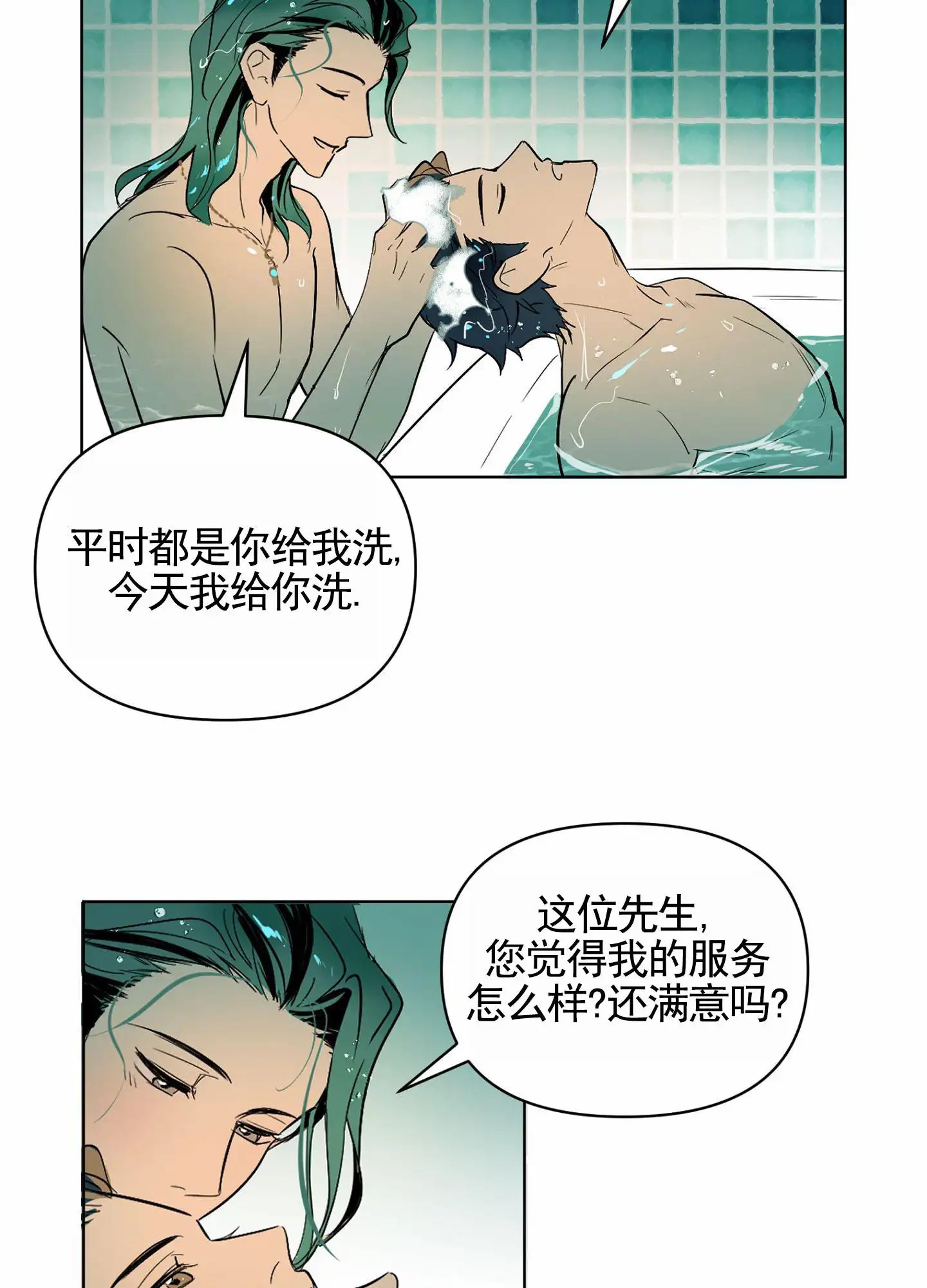 秋冬的约会 - 很喜欢 - 第7页