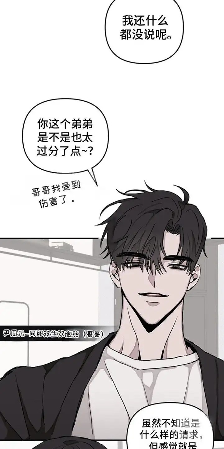 双向替代 - 代替 - 第15页