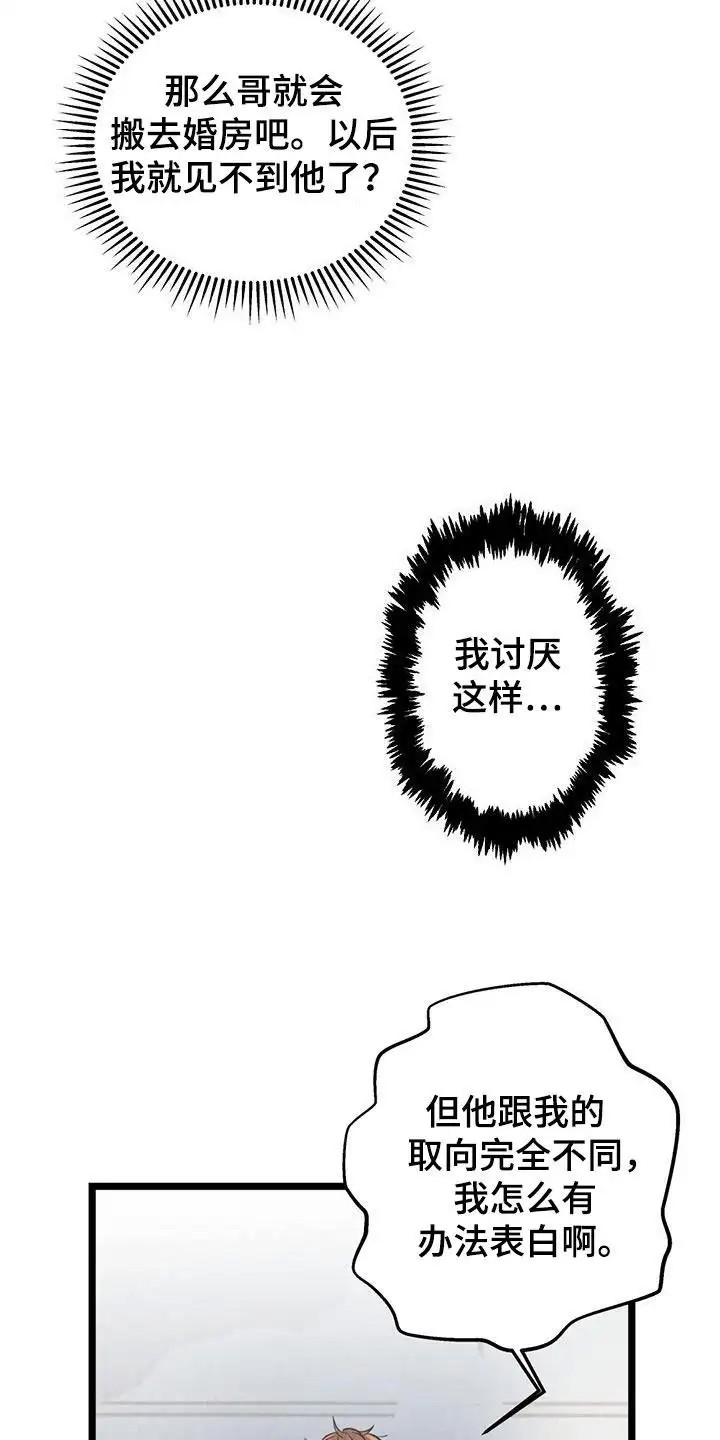 哥哥马甲掉了 - 网友见面 - 第7页