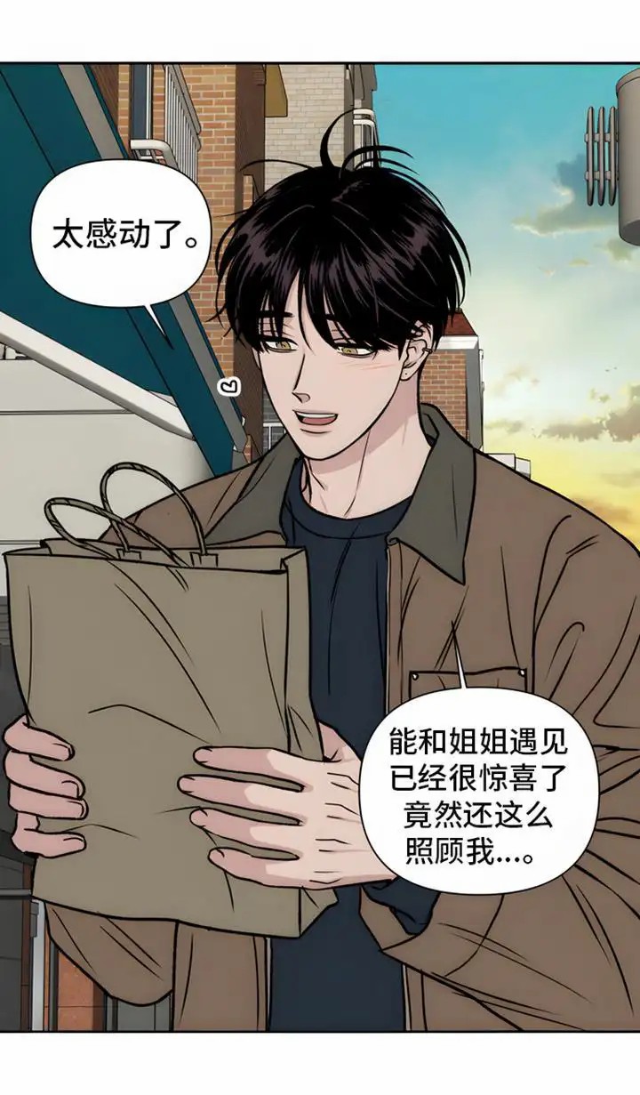 邻家大男孩 - 害羞邀请 - 第11页